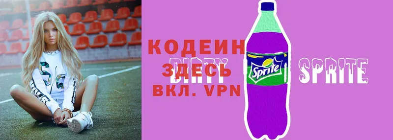 Codein Purple Drank  Гусь-Хрустальный 